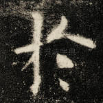 于