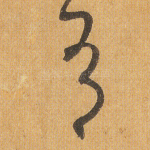 有