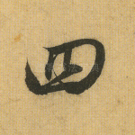 四