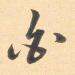 白