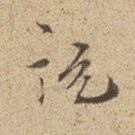 说
