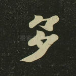 多