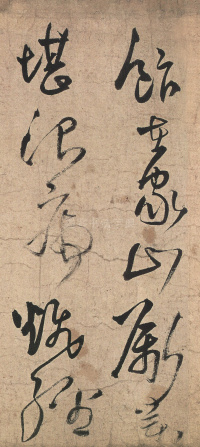 草书诗卷 - 第2页