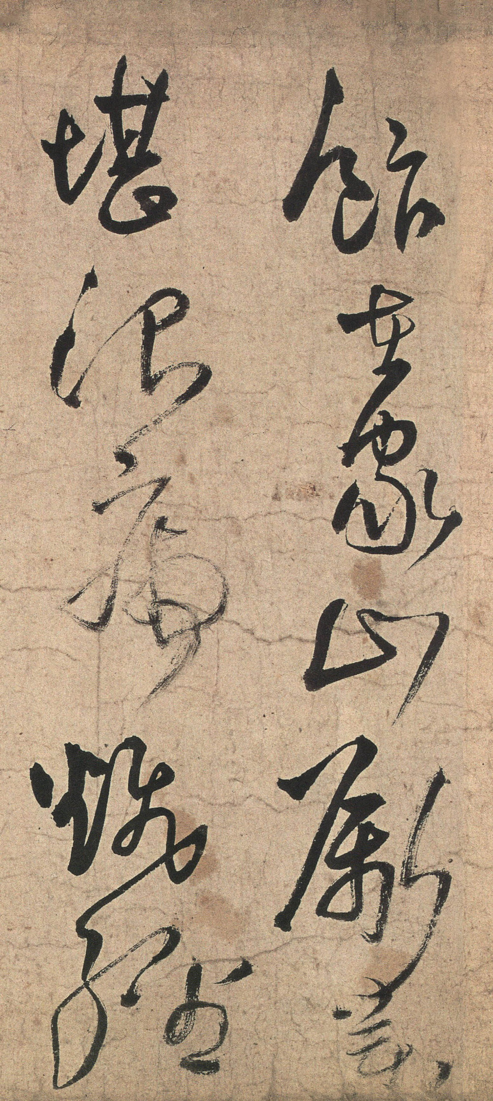 草书诗卷 - 第2页