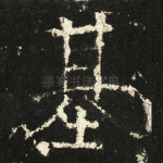 基