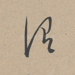 谓