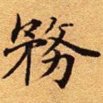 务