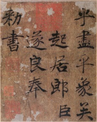 大字阴符经 - 第25页