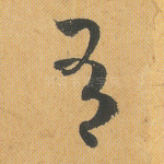 有