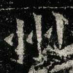 州