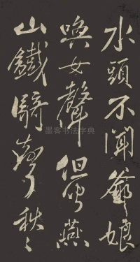 木兰辞 - 第10页