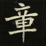 章