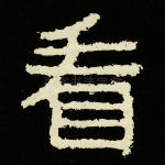 看