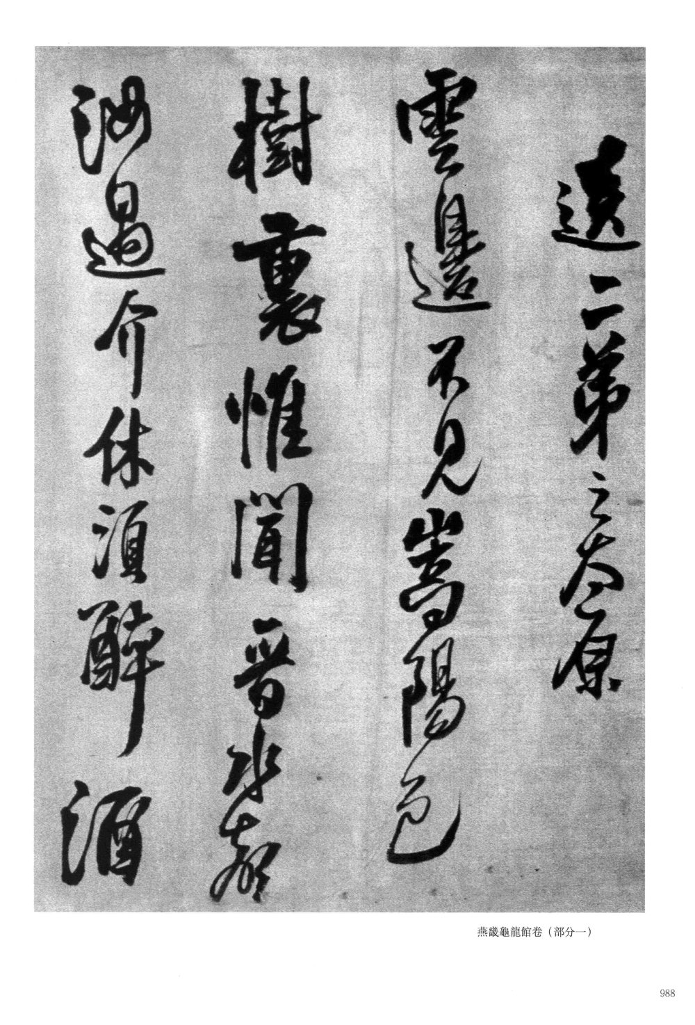 送二弟之太原 - 第1页