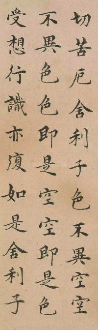 心经 - 第2页
