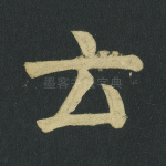 云