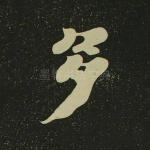 多