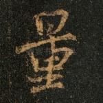 量