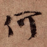 何