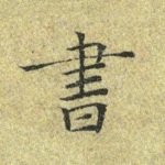 书