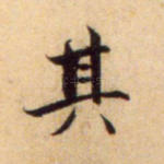 其