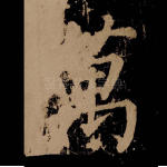 万