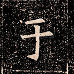 于