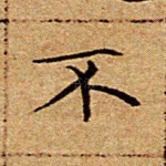 不