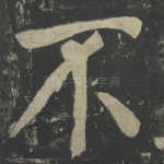 不
