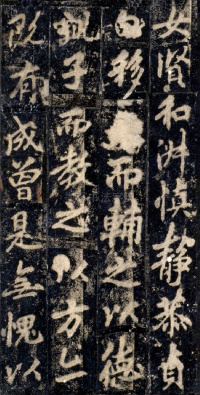 李秀碑 - 第36页