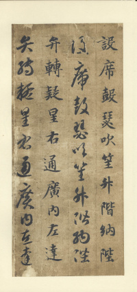 真草千字文（便利堂本） - 第25页
