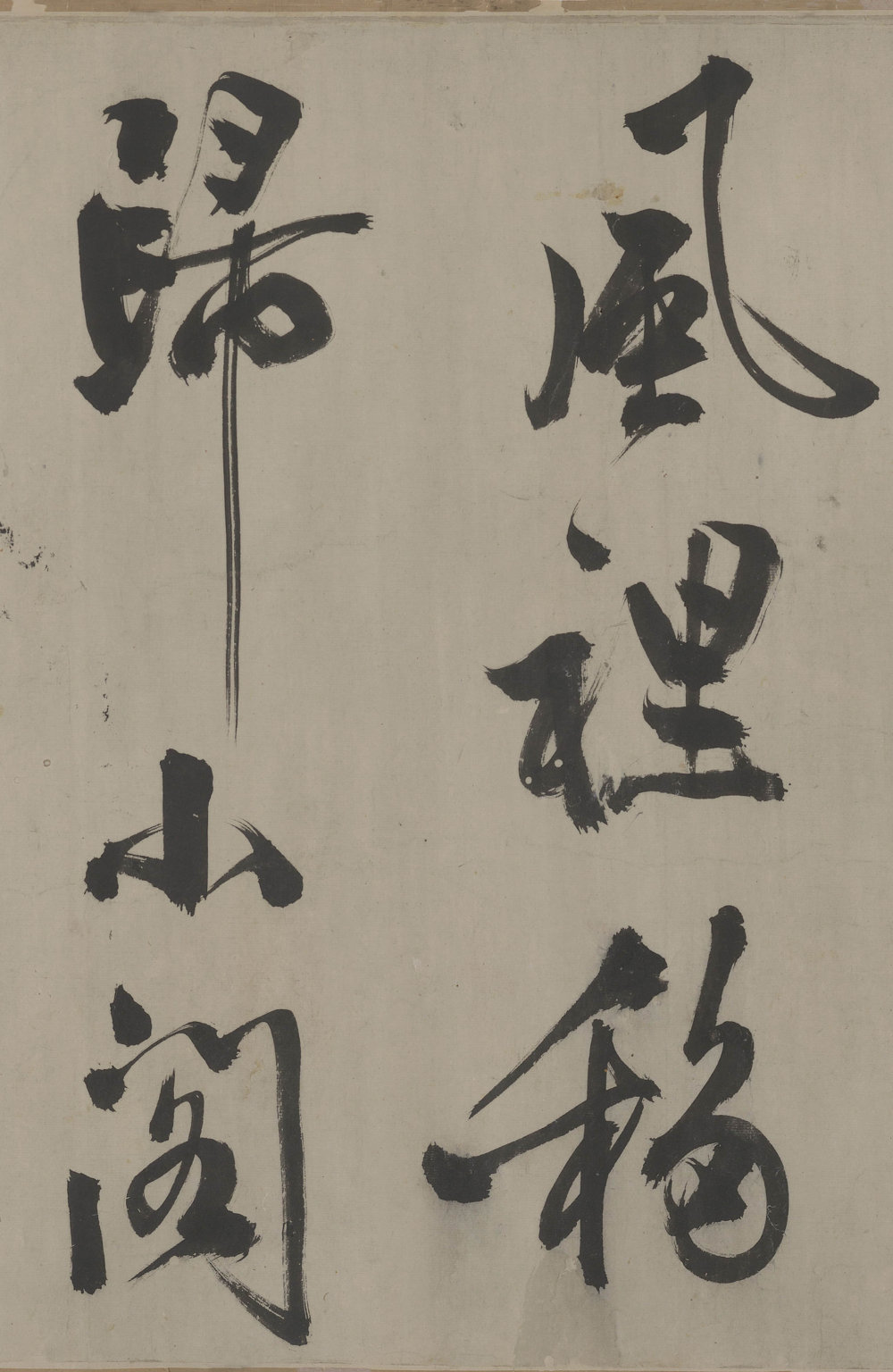 行书幽兰诗 - 第3页