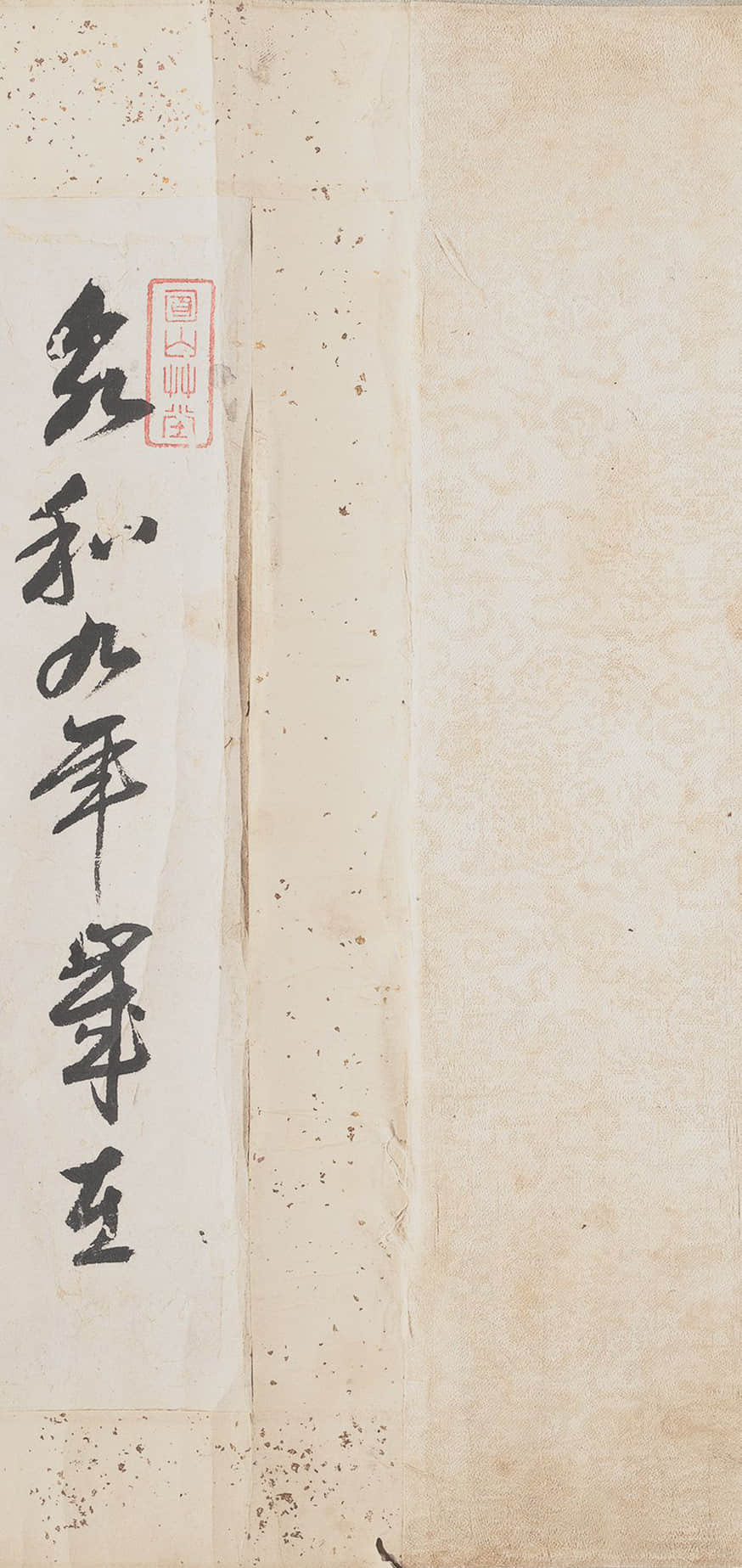 兰亭诗序图卷 - 第1页