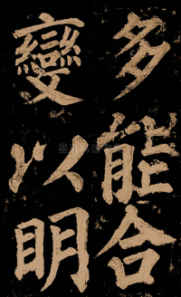 东方朔画赞 - 第31页