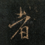 者