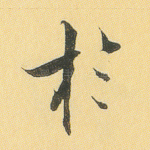 于