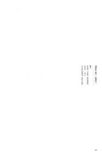 毛泽东书法选乙编-第六册 - 第44页