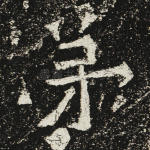 弟