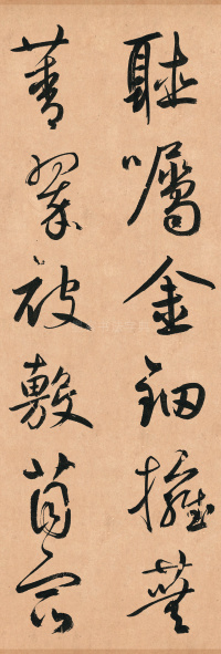 王安石杂诗卷 - 第27页