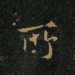 所