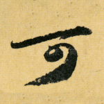 可