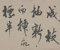 梁简文帝梅花赋 - 第12页