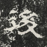 后