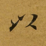 以