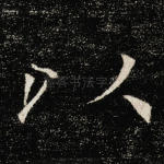 以