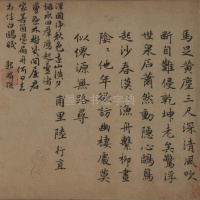 水村图卷 - 第37页