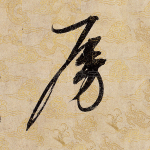 房