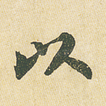 以