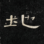地