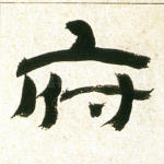 府